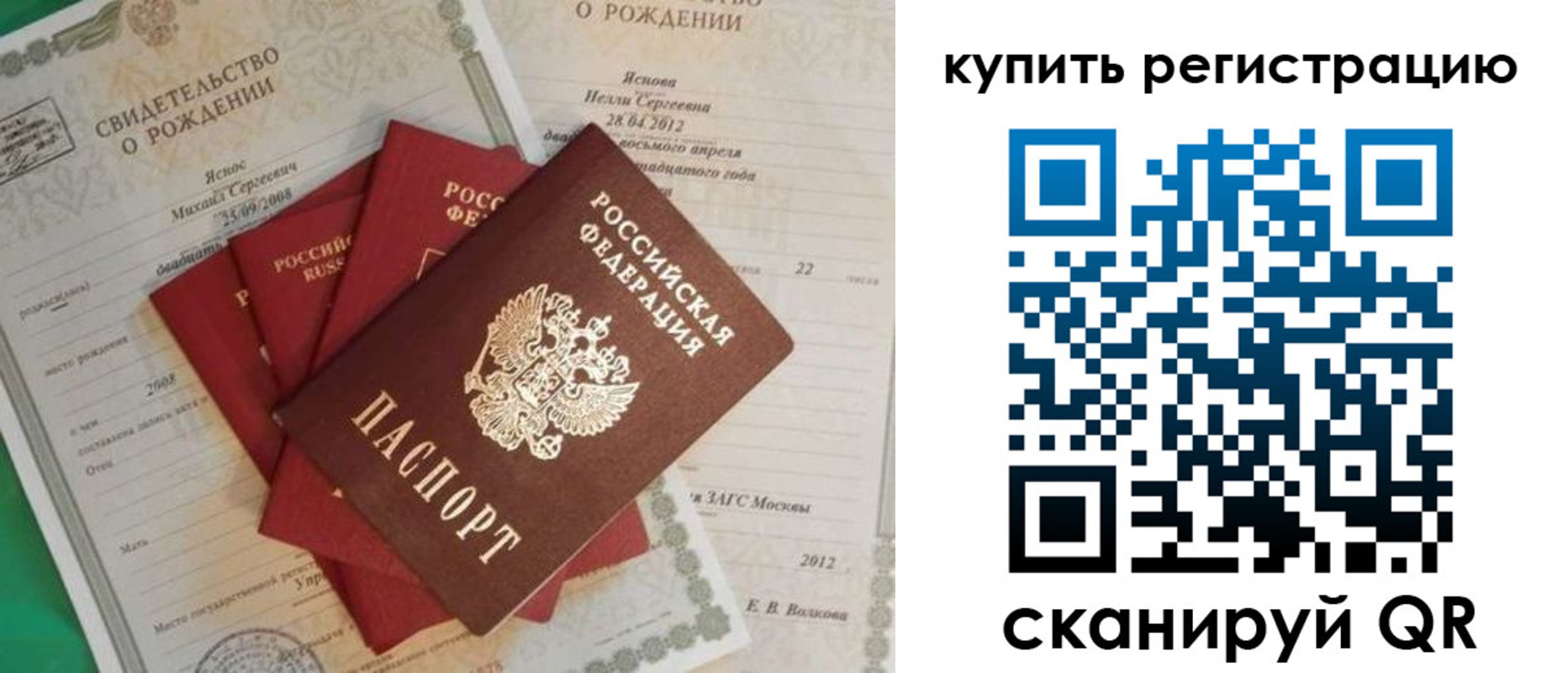временная регистрация гарантия в Онеге