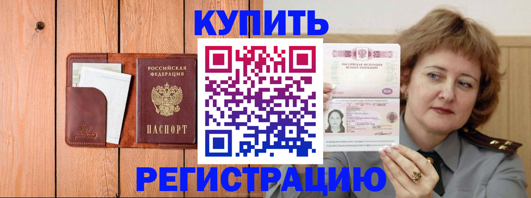 прописка паспорт в Онеге