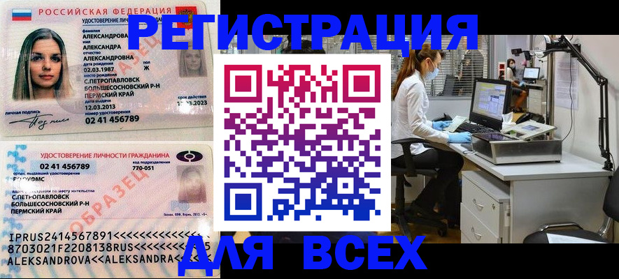 временная регистрация для школы в Онеге