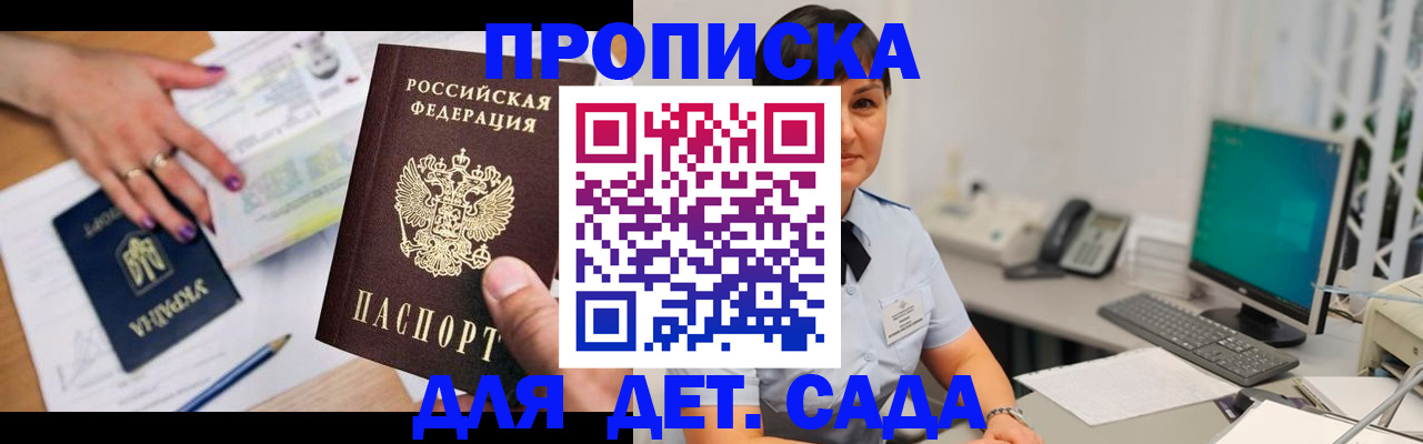 прописка законно в Онеге
