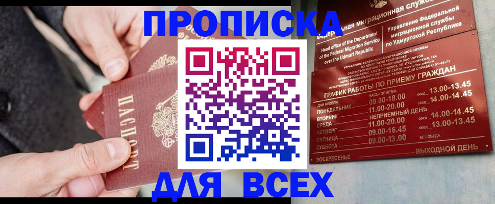 прописка поиск в Онеге
