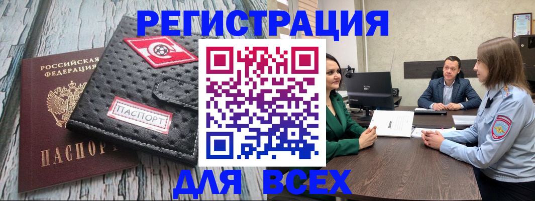 временная регистрация законно в Онеге