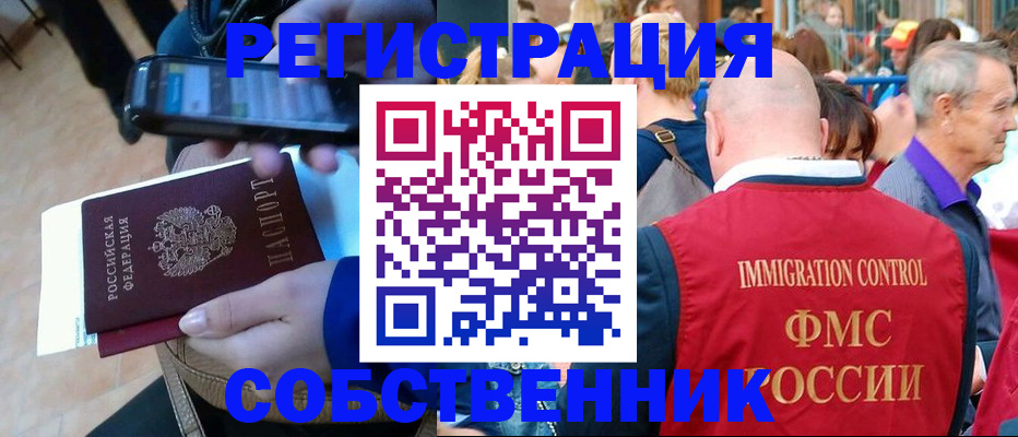 прописка штамп в Онеге