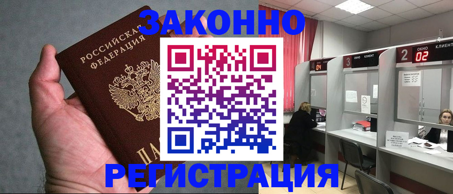 прописка для кредита в Онеге