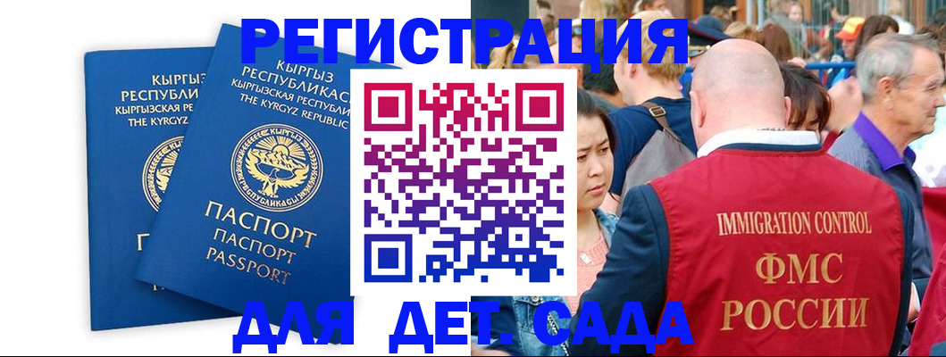 временная регистрация законно в Онеге